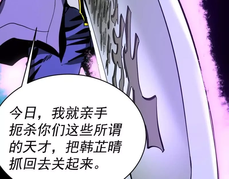 我被地球绑架了,第11话 此人极度危险,第23张